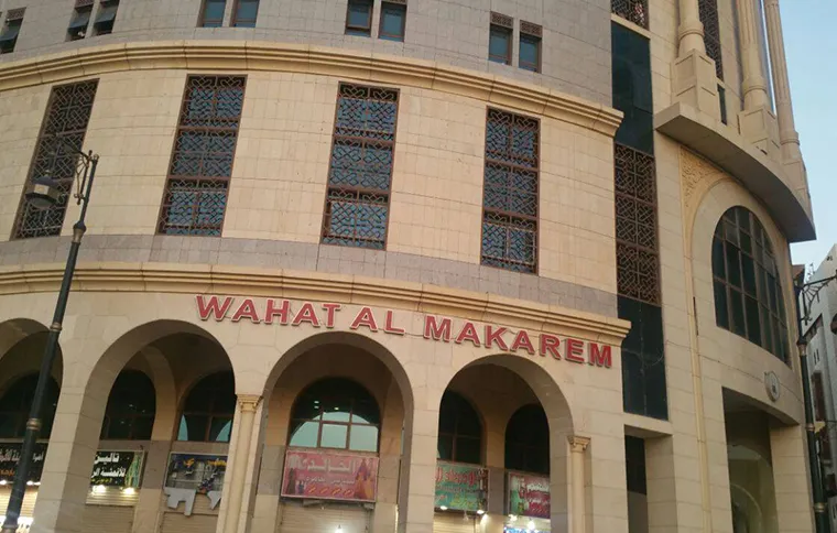 Wahat Al Makarem