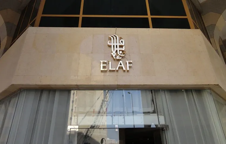 Elaf Al Nakheel Hotel