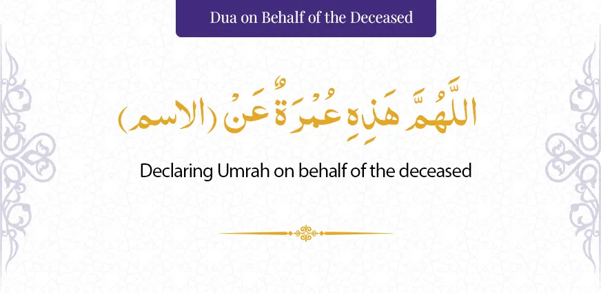 How to perform Umrah includes Duʿā after hair cutting Halq or Taqsir