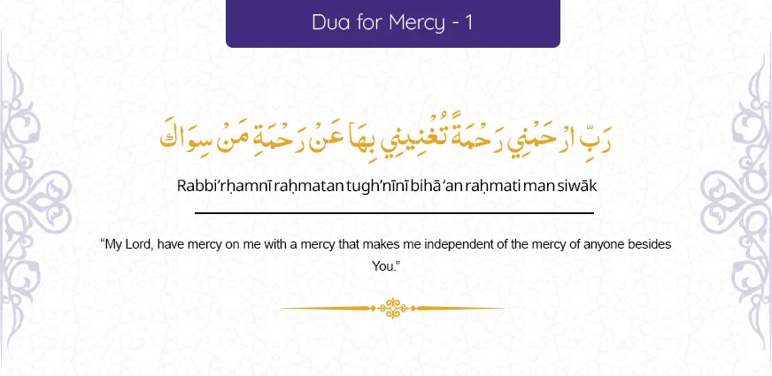 Dua for mercy recited at Safa and Marwa during Sa’i in Umrah